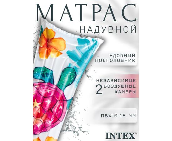 Надувной матрас стильный Intex 59720, Размер: 183 х 69 см, Расцветка: черепаха, фото , изображение 2