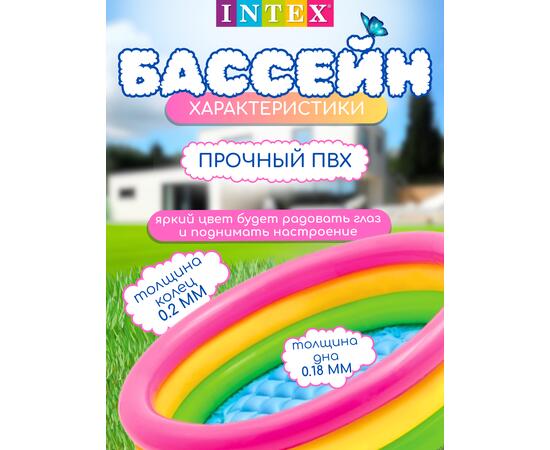 57412 Надувной бассейн Intex Радуга, 114 х 25, от 2 лет, фото , изображение 2