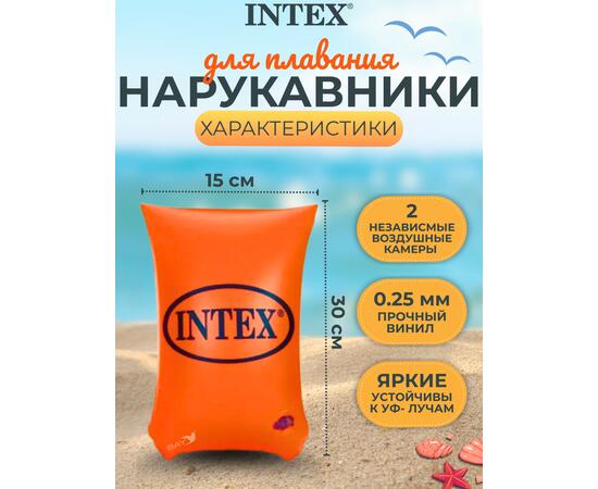 Большие нарукавники deluxe Intex 58641, фото , изображение 2