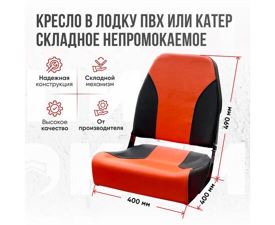 Кресло Кокпит Pro Black c формованным ППУ в комплекте с опорой с занижением 60 мм., (сталь), оранжевый-черный, черная стойка, Цвет: оранжевый-черный и черная стойка, Толщина: 60/120 мм, фото , изображение 2