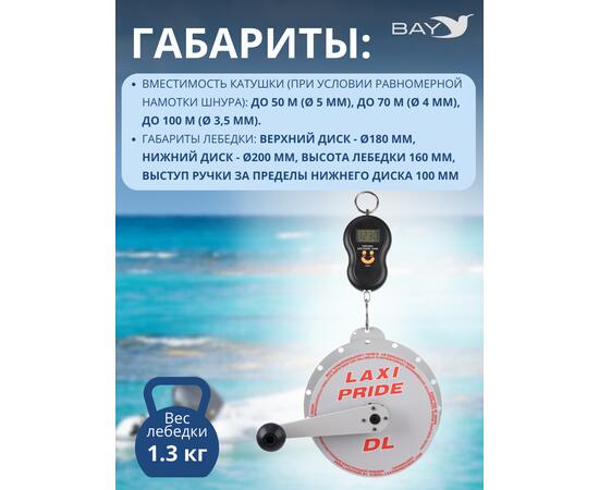 Лебедка ручная LAXI PRIDE DL, фото , изображение 3