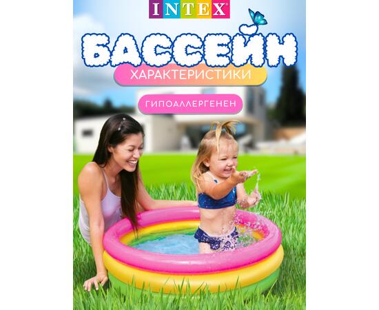 58924 Надувной бассейн Intex Радуга, 86 х 25 см, 1-3 лет, фото , изображение 3