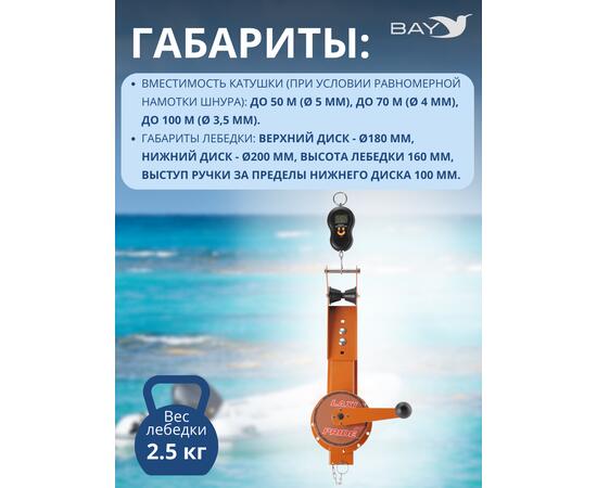 Лебедка ручная LAXI PRIDE DL ST, фото , изображение 3