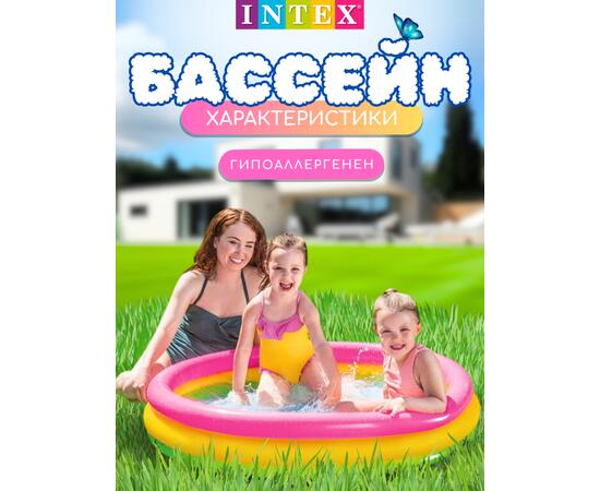 57412 Надувной бассейн Intex Радуга, 114 х 25, от 2 лет, фото , изображение 3