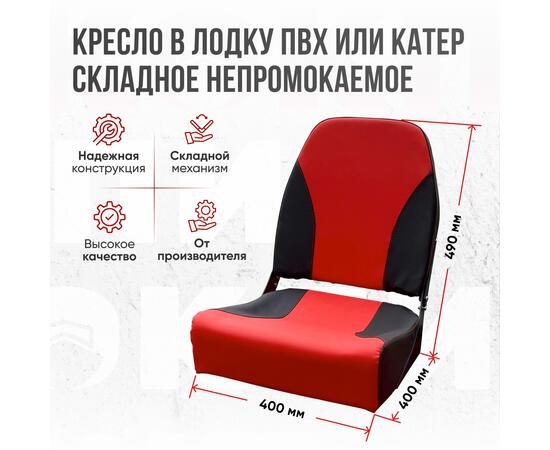 Кресло Кокпит Pro Black c формованным ППУ в комплекте с опорой с занижением 60 мм., (сталь), красный-черный, черная стойка, Цвет: красный-черный и черная стойка, Толщина: 60/120 мм, фото , изображение 3