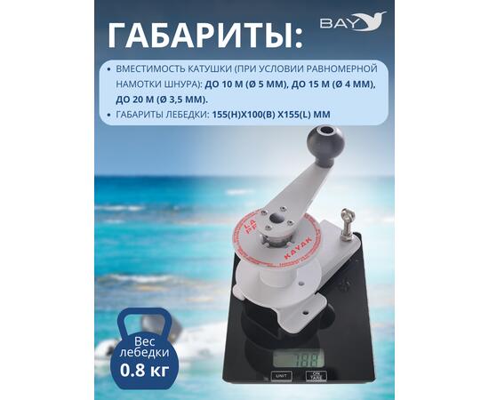 Лебедка ручная LAXI PRIDE KAYAK, фото , изображение 3