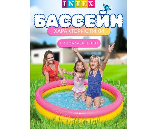 57422 Надувной бассейн Intex Радуга, 147 х 33 см, от 2 лет, фото , изображение 3