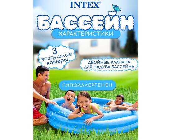 59416 Бассейн детский надувной Intex Кристалл, 114 х 25 см, от 2 лет, фото , изображение 3