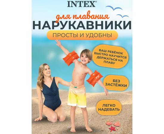 Большие надувные нарукавники Intex 59642, фото , изображение 3
