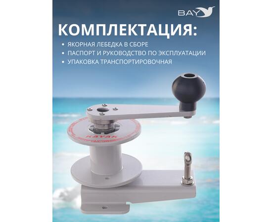 Лебедка ручная LAXI PRIDE KAYAK, фото , изображение 4