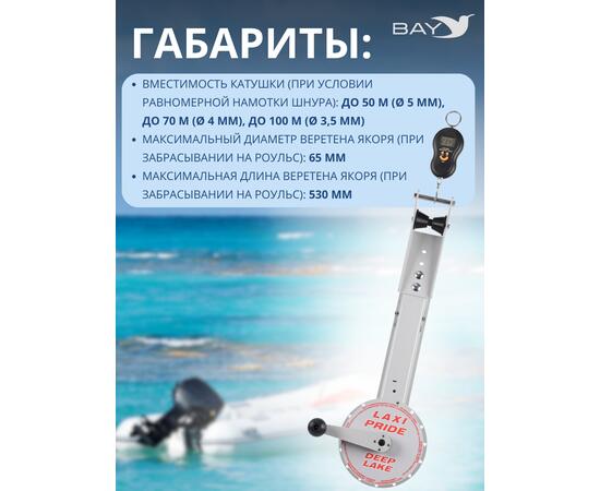 Лебедка ручная LAXI PRIDE Deep Lake, фото , изображение 4