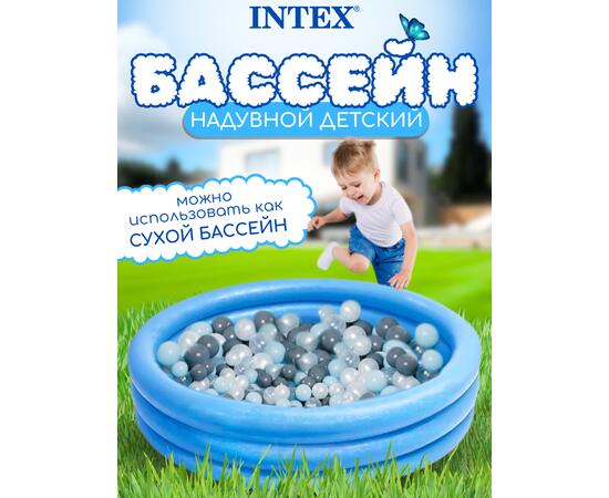 59416 Бассейн детский надувной Intex Кристалл, 114 х 25 см, от 2 лет, фото , изображение 4