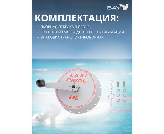 Лебедка ручная LAXI PRIDE DL, фото , изображение 4