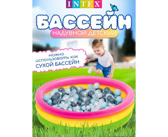 57422 Надувной бассейн Intex Радуга, 147 х 33 см, от 2 лет, фото , изображение 4