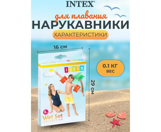 Большие надувные нарукавники Intex 59642, фото , изображение 4