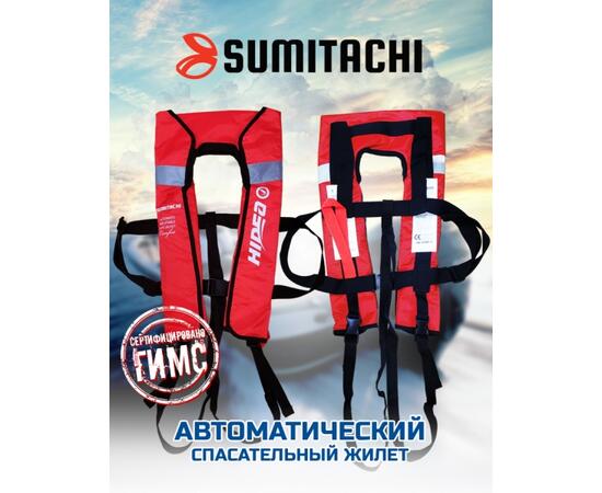 Жилет спасательный автоматический Sumitachi Comfort, красный, Цвет: красный, Вес, гр: 850, Тип Аксессуар (не трогать): да, фото 
