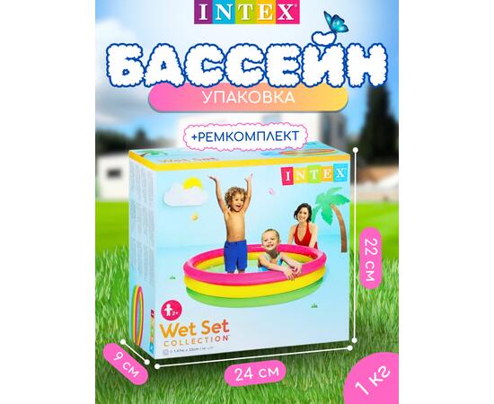 57422 Надувной бассейн Intex Радуга, 147 х 33 см, от 2 лет, фото , изображение 5