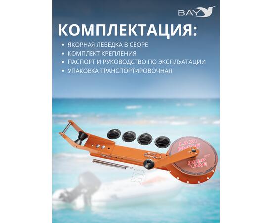 Лебедка ручная LAXI PRIDE Deep Lake ST, фото , изображение 5