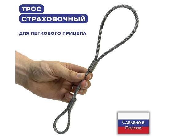 Страховочный трос, фото 