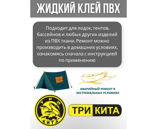 Жидкая латка 24. 25 грамм. Цвет: голубой. Водостойки клей-ремкомплект для ПВХ лодок, матрасов, бассейнов, резины., фото , изображение 3