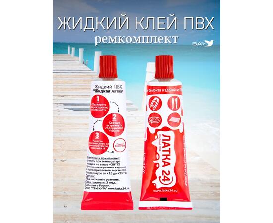 Жидкая латка 24. 25 грамм. Цвет: красный. Водостойки клей-ремкомплект для ПВХ лодок, матрасов, бассейнов, резины., фото , изображение 6