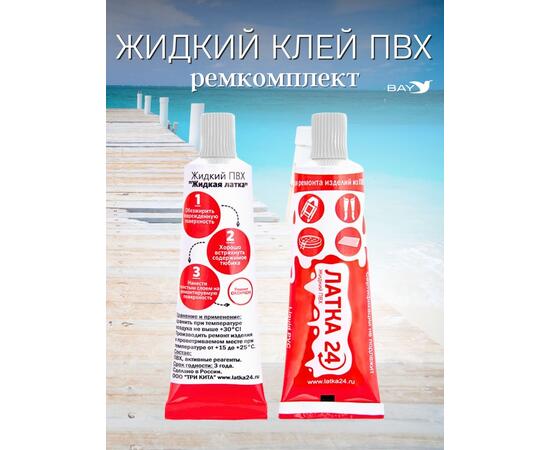 Жидкая латка 24. 25 грамм. Цвет: белый. Водостойки клей-ремкомплект для ПВХ лодок, матрасов, бассейнов, резины., фото , изображение 4