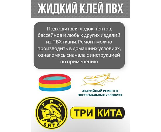 Жидкая латка 24. 25 грамм. Цвет: белый. Водостойки клей-ремкомплект для ПВХ лодок, матрасов, бассейнов, резины., фото , изображение 2