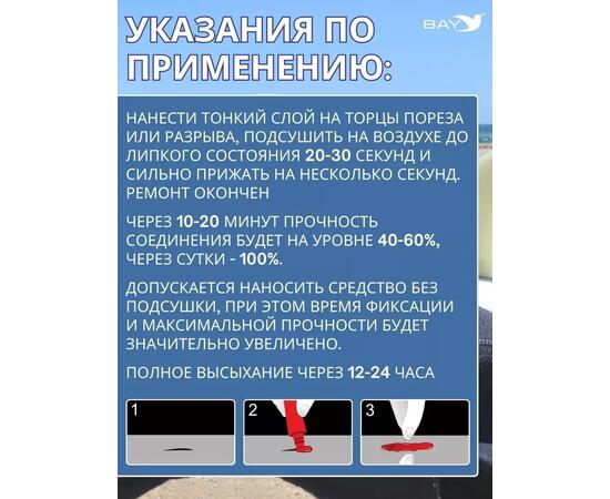 Жидкий неопрен 24 Клей "NEOPREN 24" черный, фото , изображение 3