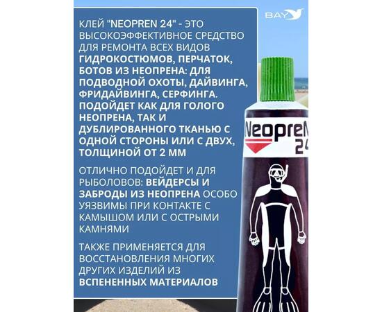 Жидкий неопрен 24 Клей "NEOPREN 24" зеленый, фото , изображение 2