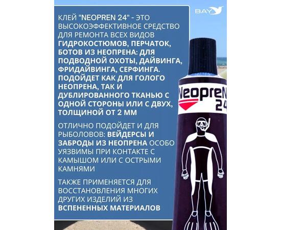 Жидкий неопрен 24 Клей "NEOPREN 24" черный, фото , изображение 2