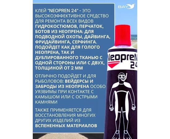 Жидкий неопрен 24 Клей "NEOPREN 24" красный, фото , изображение 2