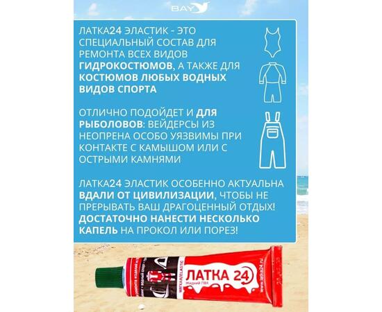 Эластичная жидкая латка 25г клей Elastic для лодок, бассейнов, матрасов и изделий из ПВХ. Болотный, фото , изображение 2