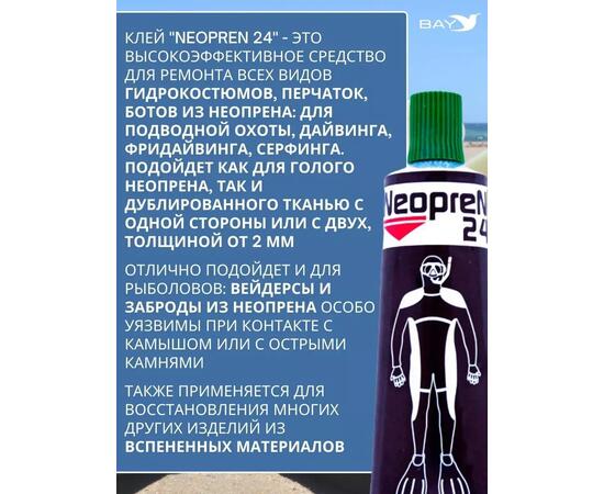 Жидкий неопрен 24 Клей "NEOPREN 24" болотный, фото , изображение 2