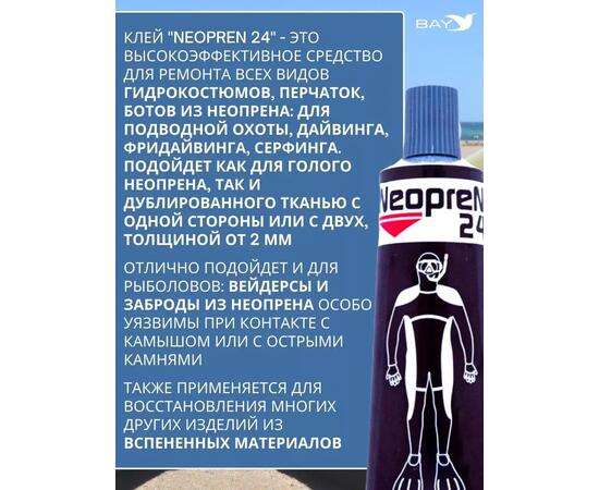 Жидкий неопрен 24 Клей "NEOPREN 24" серый, фото , изображение 2