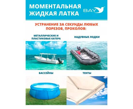 Жидкая латка 24. 25 грамм. Цвет: зеленый. Водостойки клей-ремкомплект для ПВХ лодок, матрасов, бассейнов, резины., фото , изображение 3