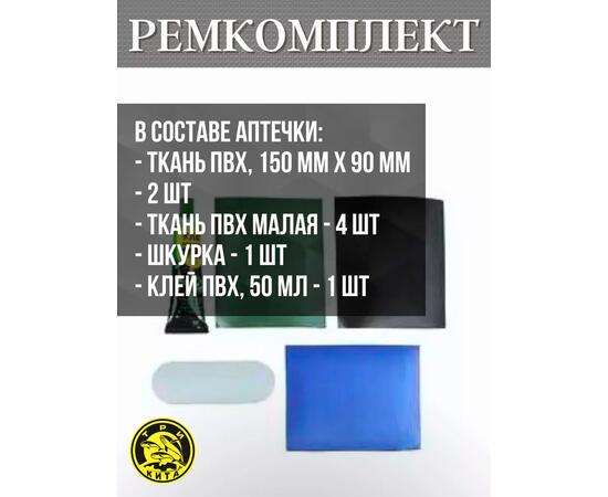 Ремкомплект для лодок ПВХ в тубусе для моментального ремонта лодки, матраса, бассейна., фото , изображение 3