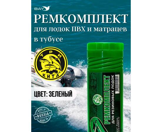 Ремкомплект для надувной ПВХ лодки в тубусе для моментального ремонта лодки в полевых условиях., фото , изображение 4