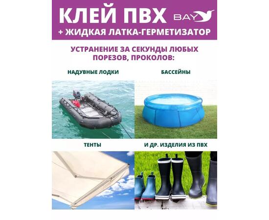 2в1 жидкая латка-герметизатор+клей ПВХ хаки 30мл 40гр, фото , изображение 2