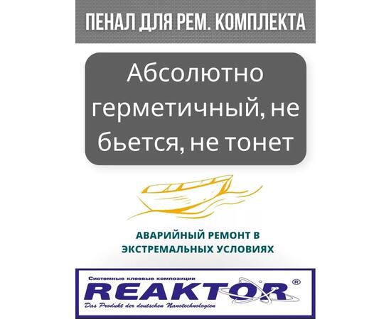 Тубус пенал ремнабора ударопрочный, фото , изображение 4