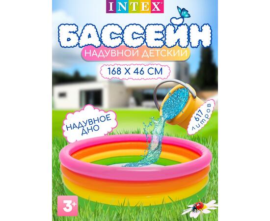56441 Надувной бассейн Intex Радуга, 168 х 46 см, от 3 лет, фото 