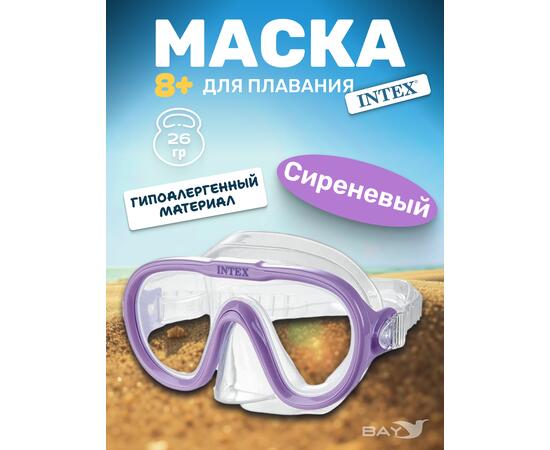 Маски для плавания sea scan Intex 55916, Цвет: сиреневый, фото 