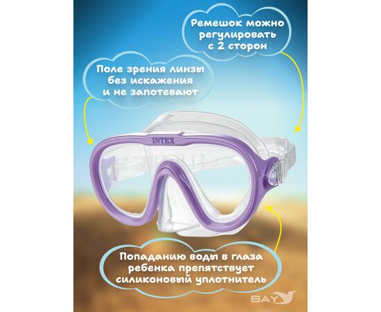 Маски для плавания sea scan Intex 55916, Цвет: сиреневый, фото , изображение 3