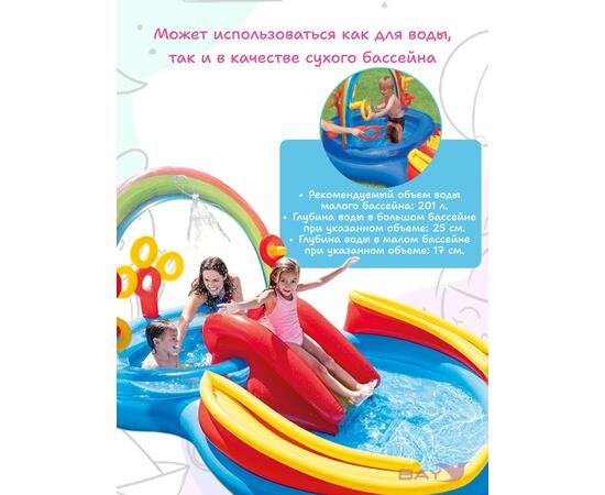 57453 Игровой центр Intex Радуга, 297 х 193 х 135 см, от 3 лет, фото , изображение 3