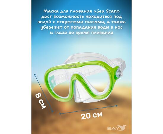 Маски для плавания sea scan Intex 55916, Цвет: салатовый, фото , изображение 4