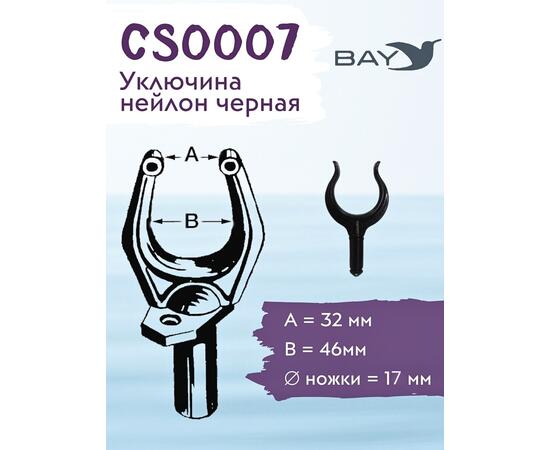 Уключина Easterner для весла нейлон черная CS0007, фото , изображение 3