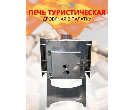 Печь дровяная MANKO в палатку малая 32*20*34 без сумки, фото , изображение 4