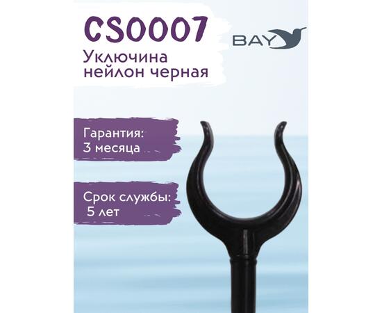 Уключина Easterner для весла нейлон черная CS0007, фото , изображение 4