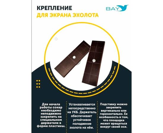 Готовый набор: Столик для лодки ПВХ + Крепление экрана эхолота 10" , УКБ радиус малый + столик/дверца (УКБ РМ) Универсальный крепежный блок, фото , изображение 5