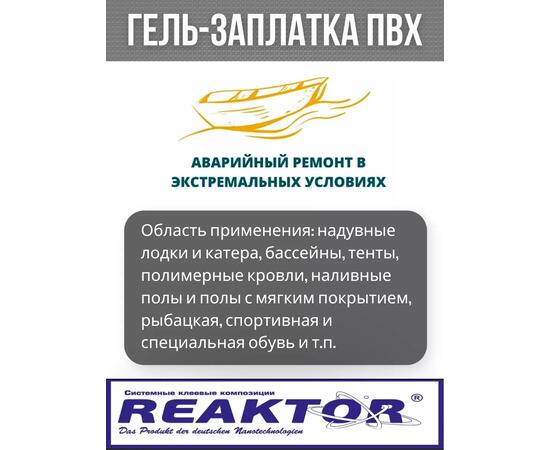 Гель-заплатка армированная особопрочная зеленый 15мл (20гр), фото , изображение 4