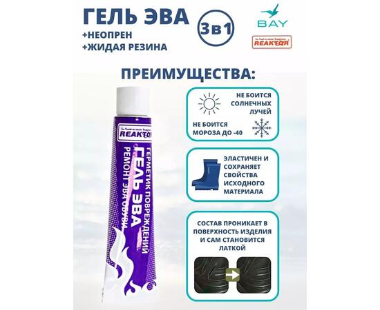 3в1 Гель Эва+неопрен +жидкая резина зеленый 30мл., фото , изображение 3